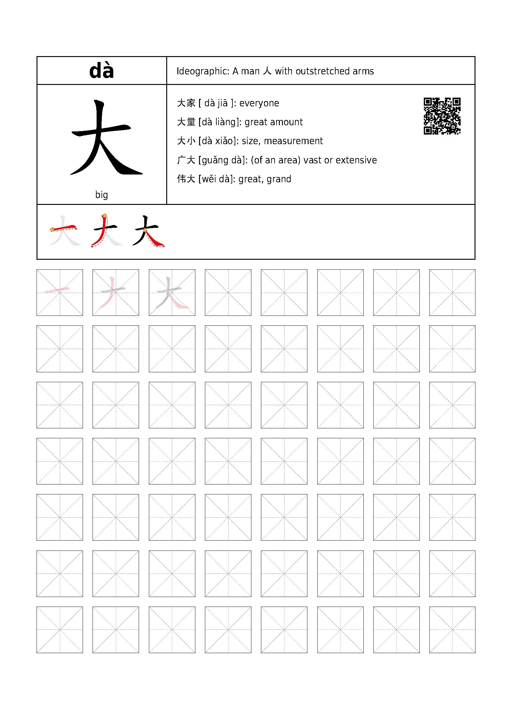 free printable chinese worksheets for kindergarten