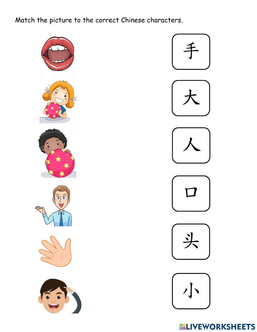 Chinese Characters Activity Live Worksheets Worksheets Library