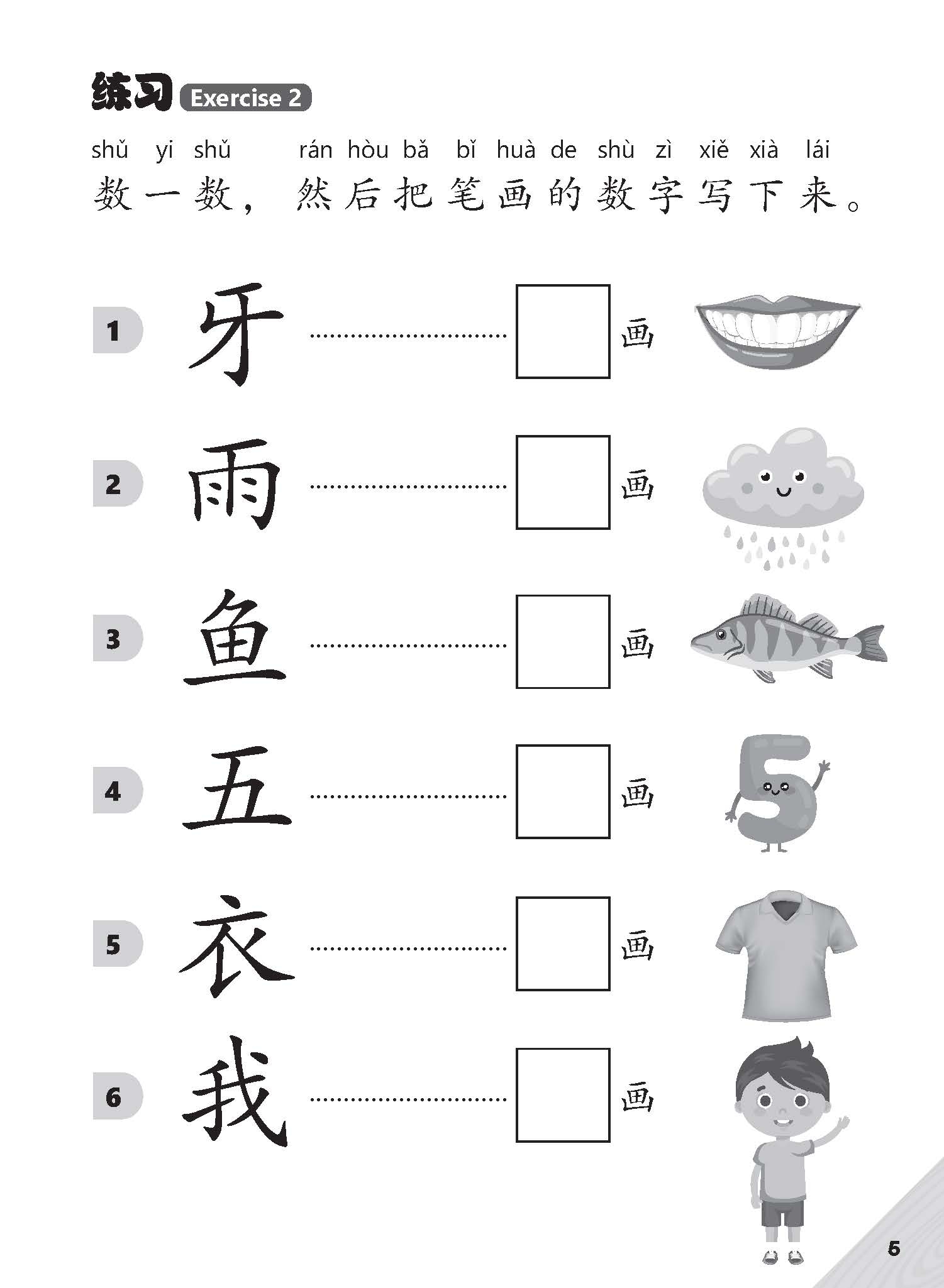 Free Printable Chinese For Kids First Practice Strokes Worksheet Worksheets Library