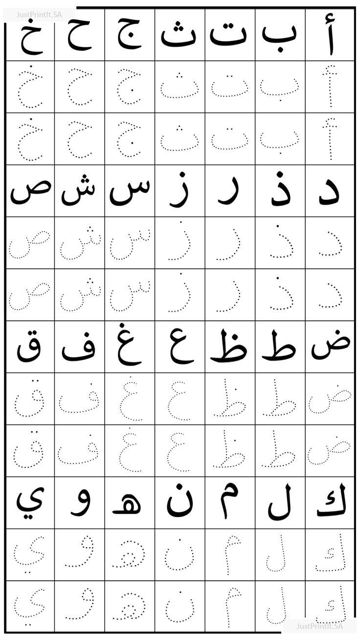 arabic alphabet worksheets printable pdf