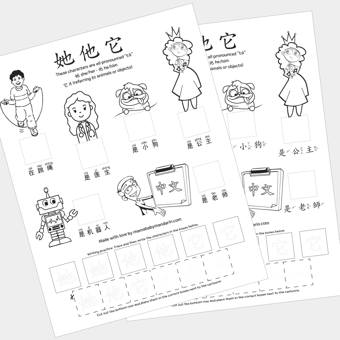 Worksheets Mama Baby Learn Mandarin